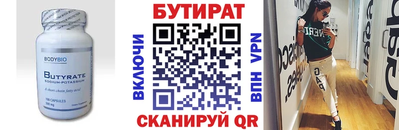Купить  Оха  БУТИРАТ вода 