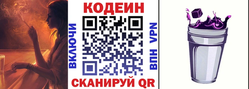 Codein Purple Drank  Купить  Оха 