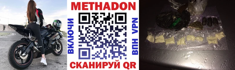 Метадон VHQ  Купить где  Оха 